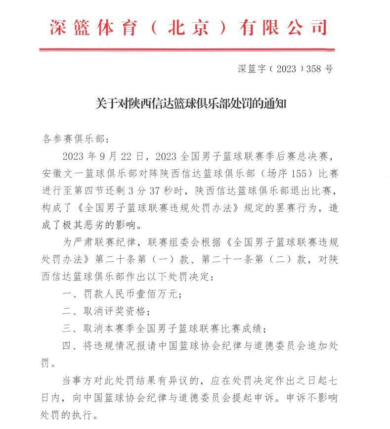 转会记者斯基拉报道，姆希塔良将与国米续约至2025年。